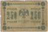 Банкнота. РСФСР. 250 рублей 1918 год. (Пятаков - де Милло). рев.