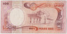 Банкнота. Колумбия. 100 песо 1984 год. Тип 426а. рев.