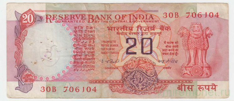 Банкнота. Индия. 20 рупий (1975 - 2002) год. Тип 82e.