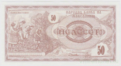 Банкнота. Македония. 50 динар 1992 год.
