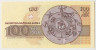 Банкнота. Болгария. 100 левов 1991 год. рев.