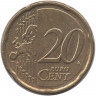 Монета. Греция. 20 центов 2008 год.