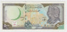 Банкнота. Сирия. 500 фунтов 1998 год. ав.