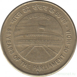 Монета. Индия. 5 рупий 2012 год. 60 лет парламенту Индии.