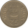 Монета. Индия. 5 рупий 2012 год. 60 лет парламенту Индии. рев.