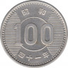 Монета. Япония. 100 йен 1966 год (41-й год эры Сёва). ав.