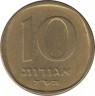 Монета. Израиль. 10 агорот 1970 (5730) год. ав.