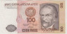 Банкнота. Перу. 100 инти 1985 год. Тип 132а (2). ав.