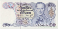 Банкнота. Тайланд. 50 батов 1985 год. Вариант 90b (9).