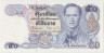 Банкнота. Тайланд. 50 бат 1985 год. Вариант 90b (9). ав.