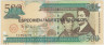 Банкнота. Доминиканская республика. 500 песо 2006 год. Образец. Тип 179а. ав.