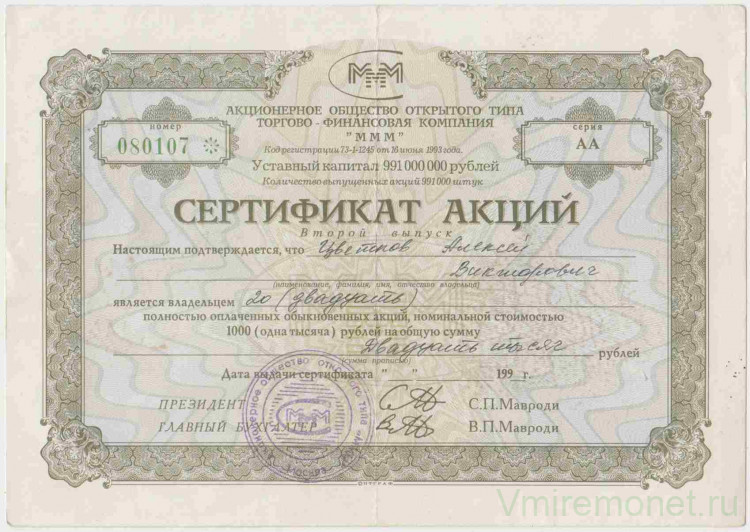 Что будет если продать акции. Что будет если продать акции
