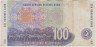 Банкнота. Южно-Африканская республика (ЮАР). 100 рандов 1994 - 1999 года. Тип 126b. рев.