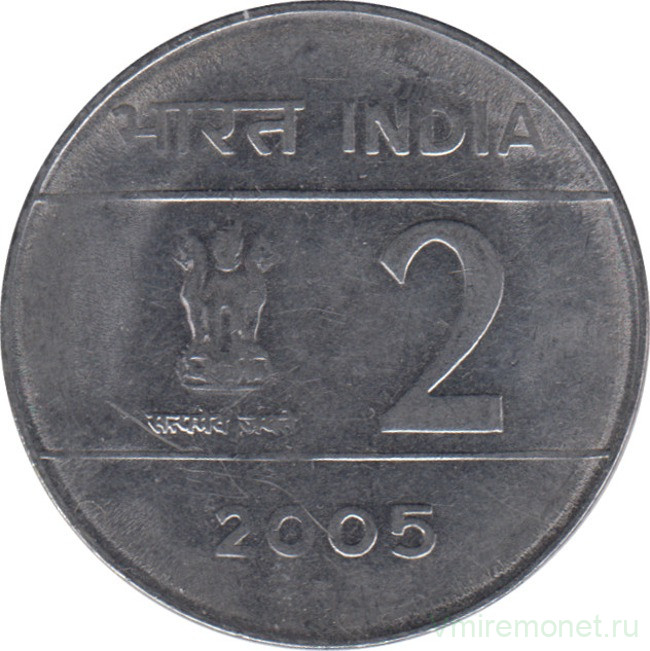 Монета. Индия. 2 рупии 2005 год.
