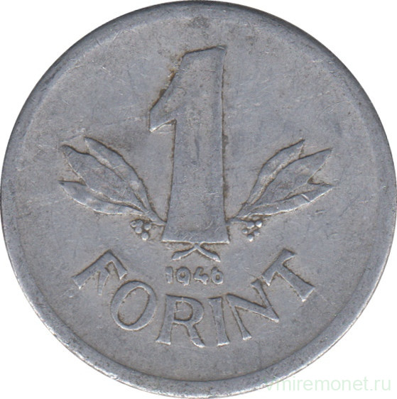 Монета. Венгрия. 1 форинт 1946 год.