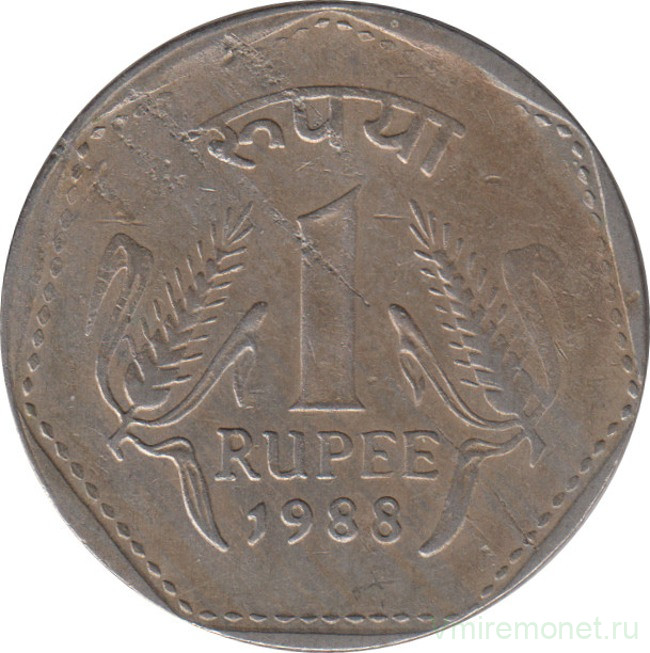 Монета. Индия. 1 рупия 1988 год. Гурт - рубчатый с желобом.