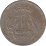 Монета. Индия. 1 рупия 1988 год. Гурт - рубчатый с желобом. ав.