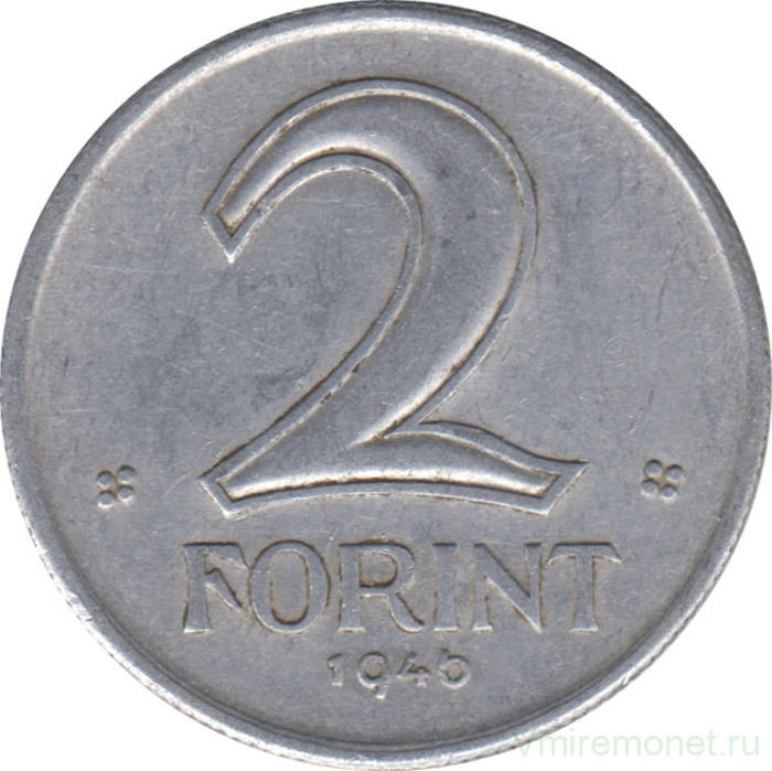 Монета. Венгрия. 2 форинта 1946 год.