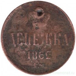 Монета. Россия. Денежка 1862 год. ЕМ.