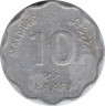 Монета. Мальдивские острова. 10 лари 1984 (1404) год. рев.