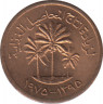 Монета. Объединённые Арабские Эмираты (ОАЭ). 1 филс 1975 год. ав.