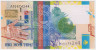 Банкнота. Казахстан. 200 тенге 2006 год. Банкнота замещения (ЛЛ). ав.