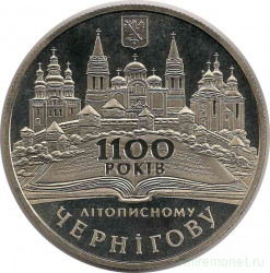 Монета. Украина. 5 гривен 2007 год. 1100 лет городу Чернигов. 