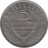 Монета. Австрия. 5 шиллингов 1992 год. ав.