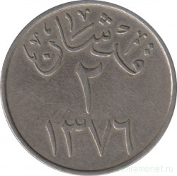 Монета. Саудовская Аравия. 2 кирша 1957 (1376) год.