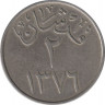 Монета. Саудовская Аравия. 2 кирша 1957 (1376) год. ав.