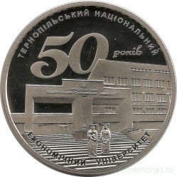 Монета. Украина. 2 гривны 2016 год. Тернопольский Национальный Университет 50 лет.