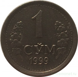 Монета. Узбекистан. 1 сум 1999 год.