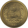 Монета. Китай. 5 цзяо 1981 год. ав.