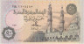 Банкнота. Египет. 50 пиастров 1990 год. Тип 58b(2).