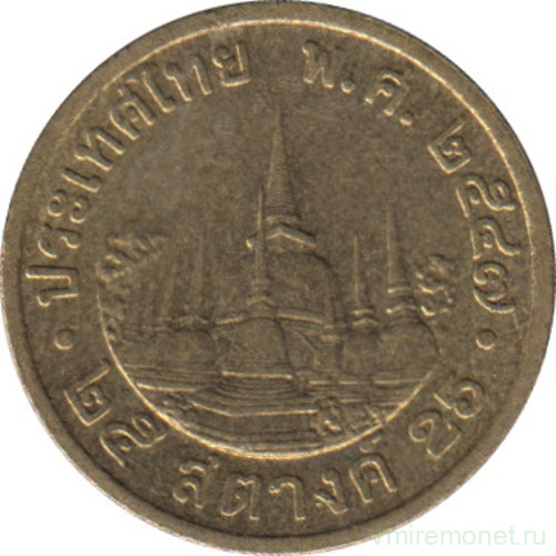 Монета. Тайланд. 25 сатанг 2004 (2547) год.