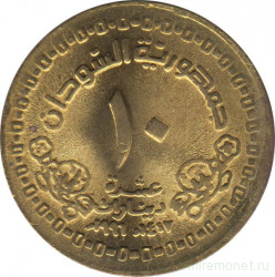 Монета. Судан. 10 динаров 1996 год.