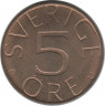 Реверс. Монета. Швеция. 5 эре 1977 год.