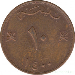 Монета. Оман. 10 байз 1980 (1400) год.