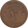 Монета. Оман. 10 байз 1980 (1400) год. ав.