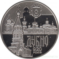 Монета. Украина. 5 гривен 2020 год. Дубно.