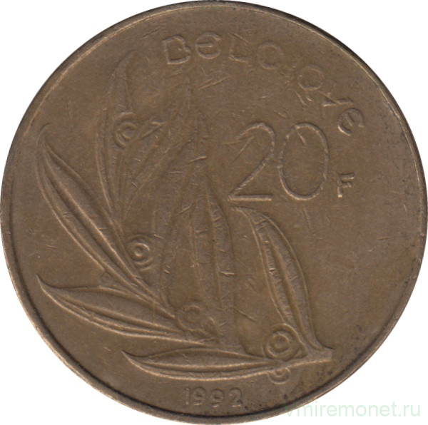 Монета. Бельгия. 20 франков 1992 год. BELGIQUE.