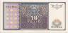 Банкнота. Узбекистан. 10 сум 1994 год. ав