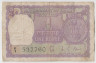 Банкнота. Индия. 1 рупия 1975 год. ав.