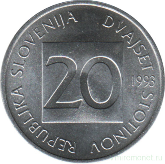 Монета. Словения. 20 стотин 1993 год.