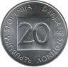  Монета. Словения. 20 стотин 1993 год. ав.