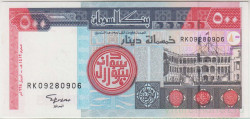 Банкнота. Судан. 500 динаров 1998 год. Тип 58b.