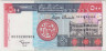 Банкнота. Судан. 500 динаров 1998 год. Тип 58b. ав.