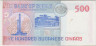 Банкнота. Судан. 500 динаров 1998 год. Тип 58b. рев.