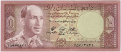 Банкнота. Афганистан. 10 афгани 1961 год.