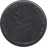 Монета. Ватикан. 100 лир 1967 год. рев.